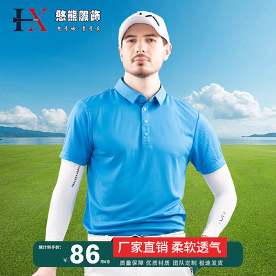 憨熊高尔夫HX吸湿排汗透气