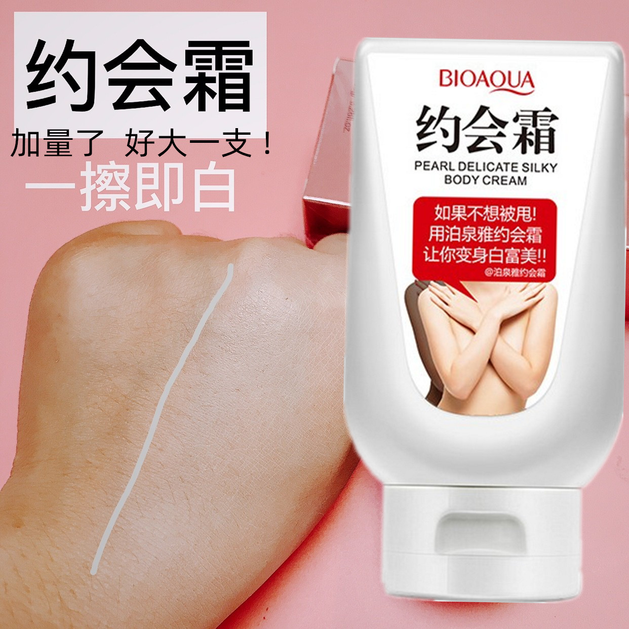 大腿擦身体乳(腿上抹完身体乳特别疼) 大腿擦身体乳(腿上抹完身体乳特别疼)