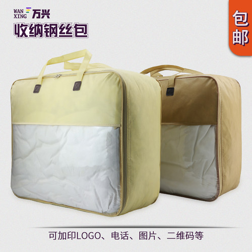无纺布四周钢丝收纳袋子
