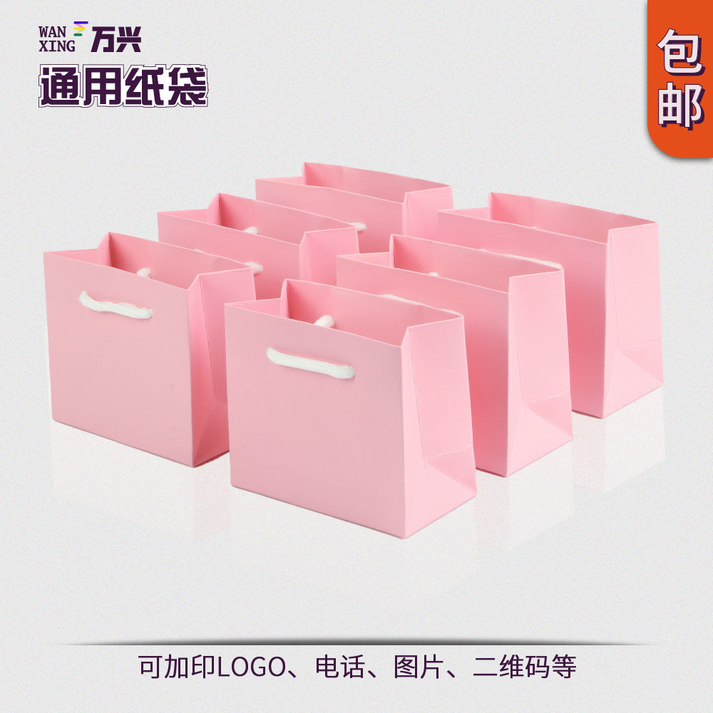 粉色纸袋手提袋小礼品袋粉红色袋子定做现货空白纯色包装袋批发