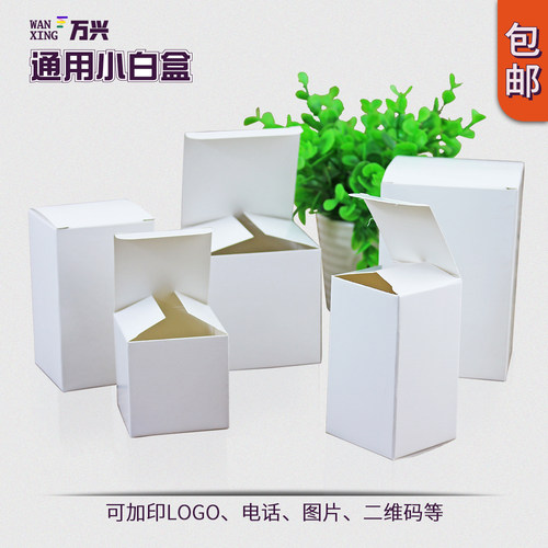 白色纸盒插销定做印刷化妆品