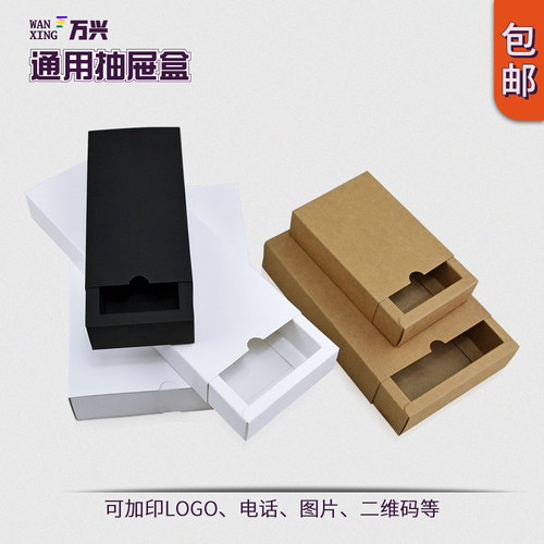 抽屉式折叠纸盒礼品包装盒