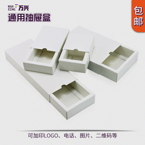 现货可印刷定做小礼品折叠纸盒