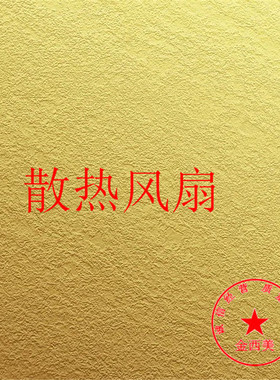 服务器机箱风扇 3524075-A 0B FAN000000CFFFF3CR04J 9G1248AG403