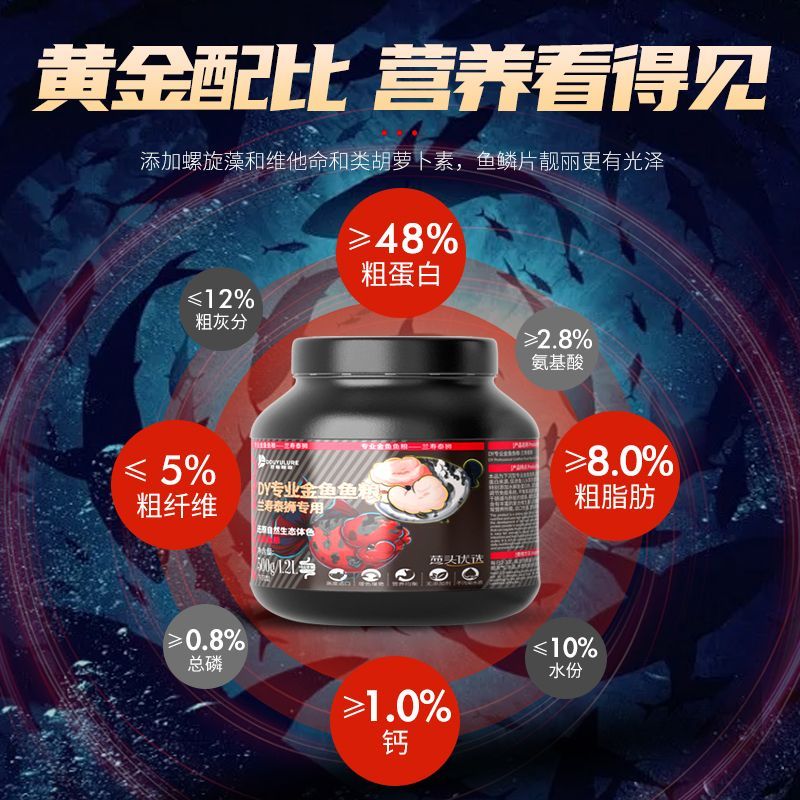 豆爸兰寿饲料金鱼专用鱼饲料泰狮观赏鱼饲料