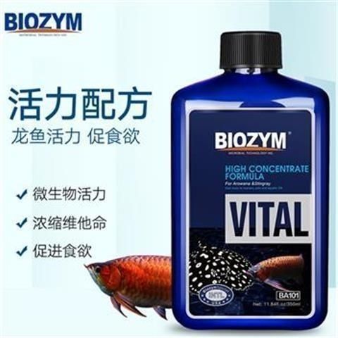 百因美水族生物龙鱼活力配方维生素龙鱼维他命营养液厌食症鱼缸用