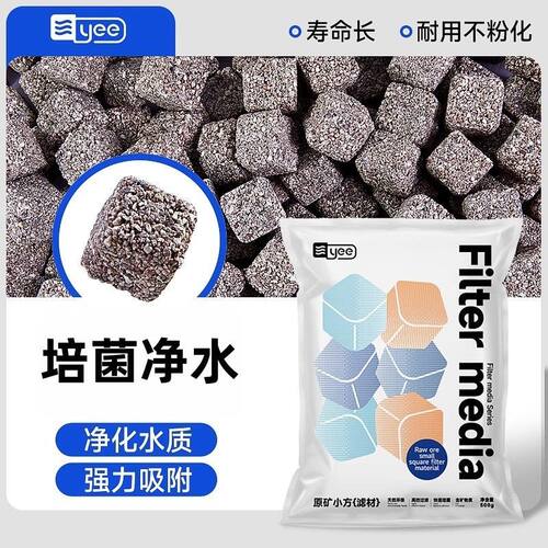 yee鱼缸过滤材料细菌屋原矿石英球过滤器底滤周转箱培菌净水滤材