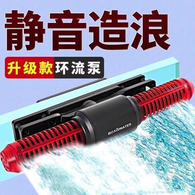 博特ZS鱼缸环流泵造浪泵静音变频吹粪器底吹冲浪泵造浪器