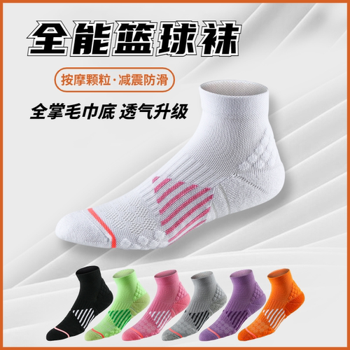 毛巾底按摩短筒运动袜透气防滑