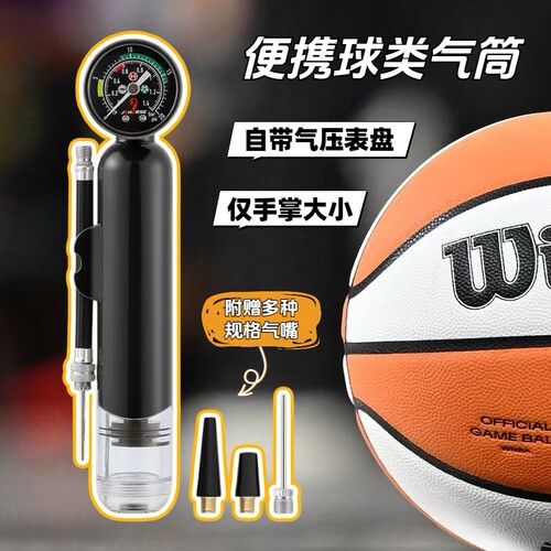 小型mini打气筒气压表球类充气泵