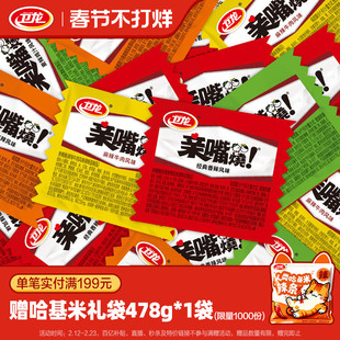 卫龙辣条亲嘴烧面筋制品经典怀旧休闲零食散装独立包装