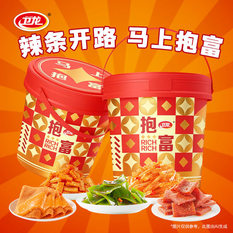 【卫龙抱富桶】零食大礼包马年礼盒辣条休闲零食独立包装116包,零食/坚果/特产,素肉,淘宝优惠券,粉丝福利购,淘宝优惠卷