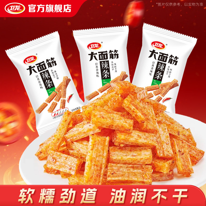 卫龙大面筋半斤一斤香辣味小吃宿舍小袋解馋休闲小零食超市辣条