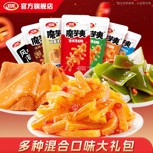 【魔芋爽多种混合口味】卫龙魔芋爽辣条素毛肚网红零食解馋小吃