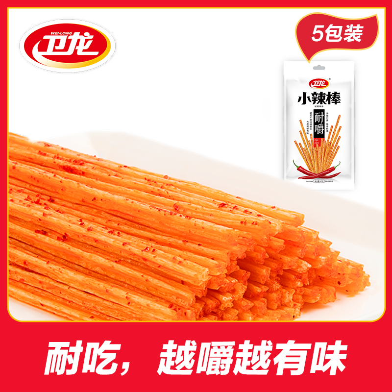 【卫龙旗舰店】小辣棒50g*5包辣条香辣小吃零食经典怀旧美食