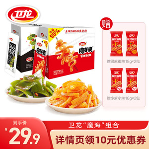【UP主推荐】卫龙香辣味魔芋爽香辣味海带零食组合