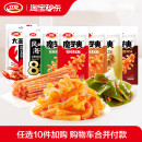 卫龙食品旗舰店爆款辣味零食合集