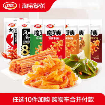 历史新低!【24.9任选10件】卫龙魔芋爽辣条海带爆款零食组合称重食品解馋实付19.9元到手包邮