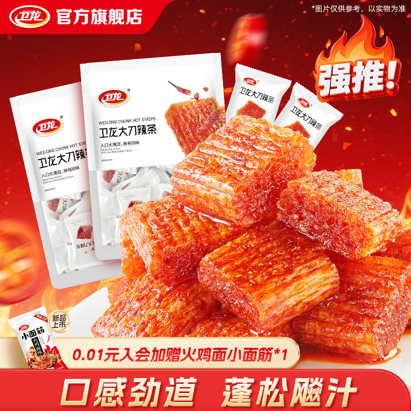 卫龙大刀肉手撕素肉网红零食大刀辣条解馋小吃小零食小包装食品