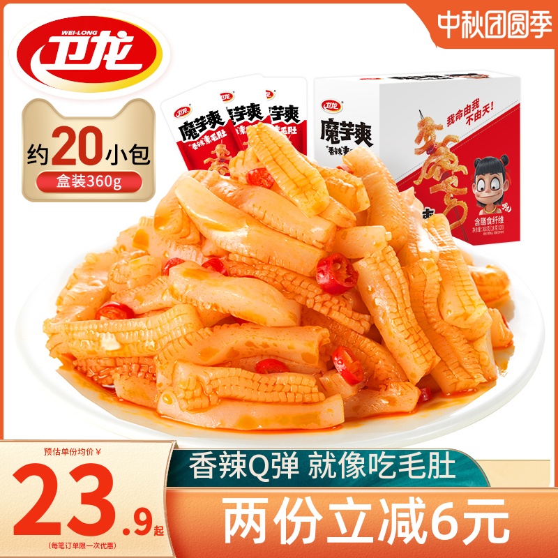 【卫龙旗舰店_魔芋爽】魔芋素毛肚辣条零食小吃休闲食品辣味零食