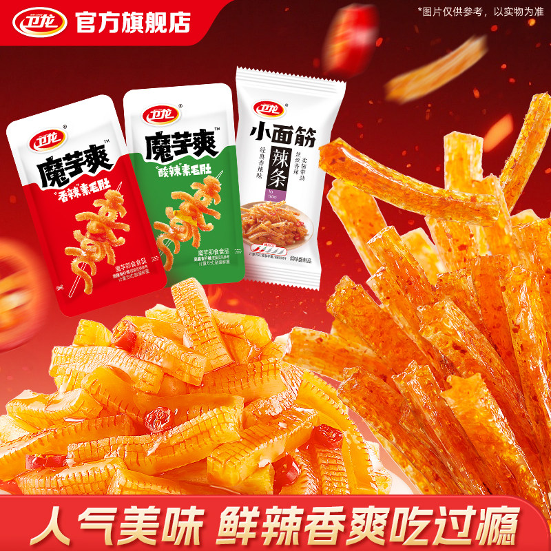 卫龙魔芋爽素毛肚散装称重小零食