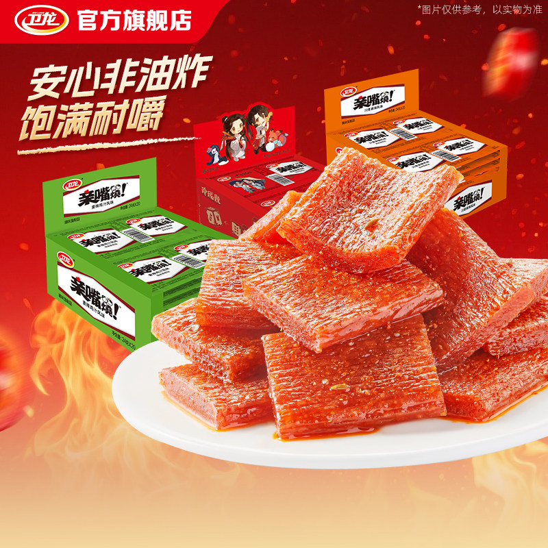 卫龙亲嘴烧辣条休闲食品辣片盒装辣味追剧必备素食小零食小吃