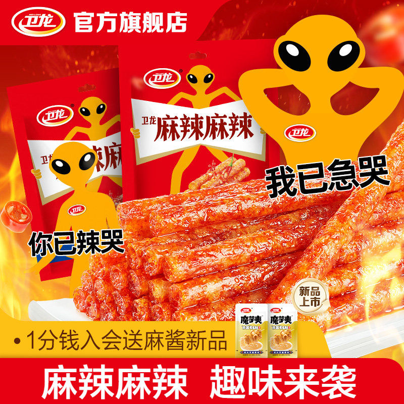 卫龙麻辣麻辣怀旧面筋辣条辣片吃货零食休闲食品零食辣条小吃,零食/坚果/特产,豆腐干,淘宝优惠券,粉丝福利购,淘宝优惠卷