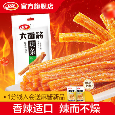 卫龙辣条大面筋香辣味65g儿时怀旧解馋休闲网红食品小零食年货