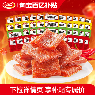 卫龙辣条亲嘴烧麻辣牛肉风味辣味零食辣片面筋解馋小零食小吃年货