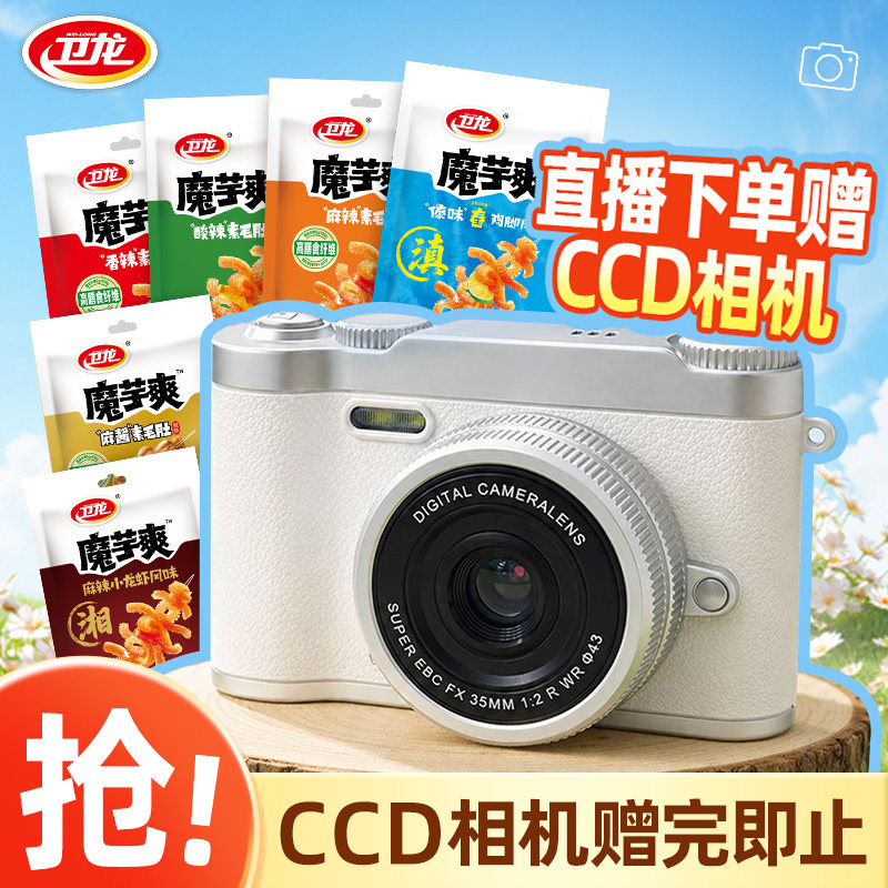 卫龙魔芋爽魔芋素毛肚
