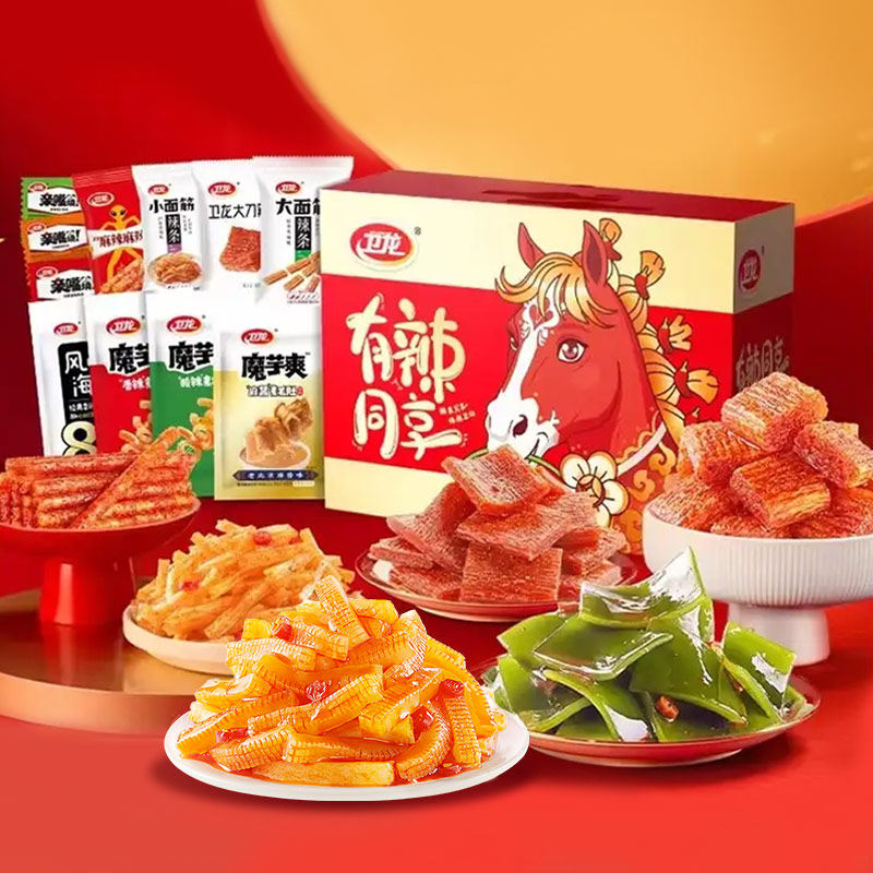 卫龙辣条零食大礼包礼盒零食解馋休闲食品小吃礼盒送礼