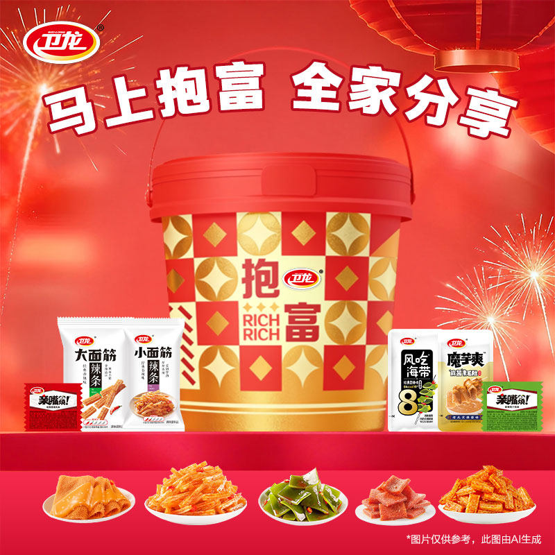 卫龙新年礼盒辣条抱富桶过年送礼休闲零食1393g,零食/坚果/特产,素肉,淘宝优惠券,粉丝福利购,淘宝优惠卷