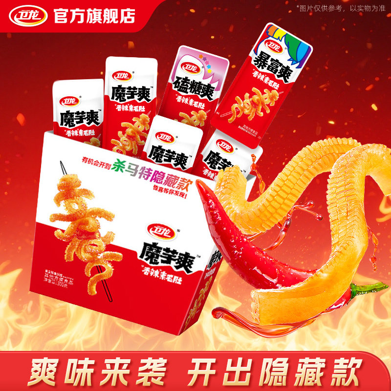 【杀马特魔芋爽】卫龙魔芋爽辣条素毛肚辣味零食吃货解馋盒装零食