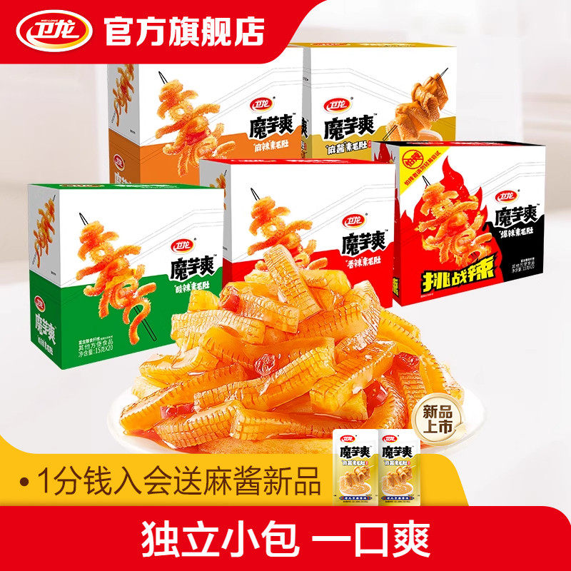 卫龙魔芋爽麻酱素毛肚经典香辣休闲解馋休闲追剧解馋小零食辣条ZB