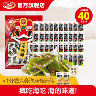 卫龙风吃海带零食开袋即食解馋小零食辣味零食休闲食品小吃特产