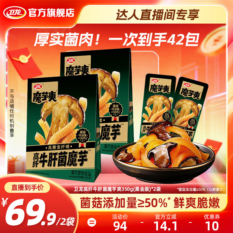 牛肝菌魔芋爽高纤维低糖