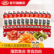 卫龙魔芋爽魔芋小魔女素毛肚麻酱味小吃70包