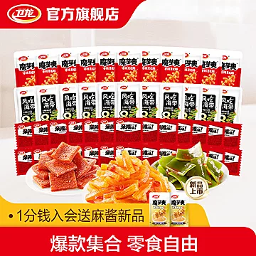 卫龙魔芋爽魔芋小魔女素毛肚麻酱味小吃70包