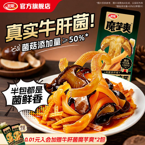 牛肝菌魔芋爽高纤维低糖