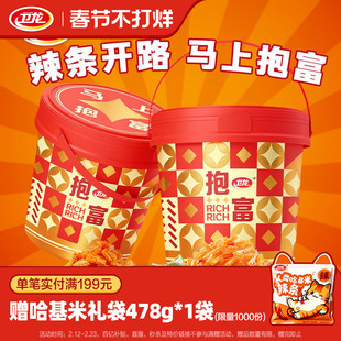 【卫龙抱富桶】零食大礼包马年礼盒辣条休闲零食独立包装116包