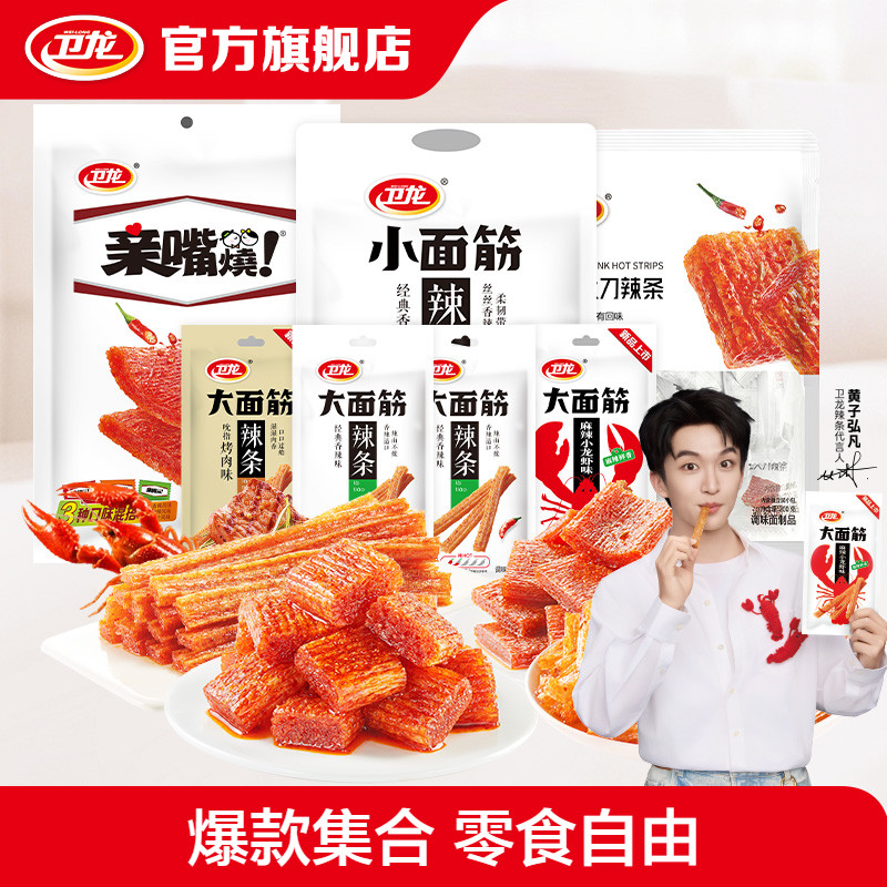 卫龙辣条全家福大面筋混合口味亲嘴烧小面筋大刀辣条