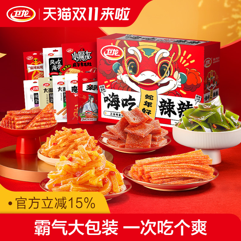卫龙辣条零食大礼包送女友整箱装