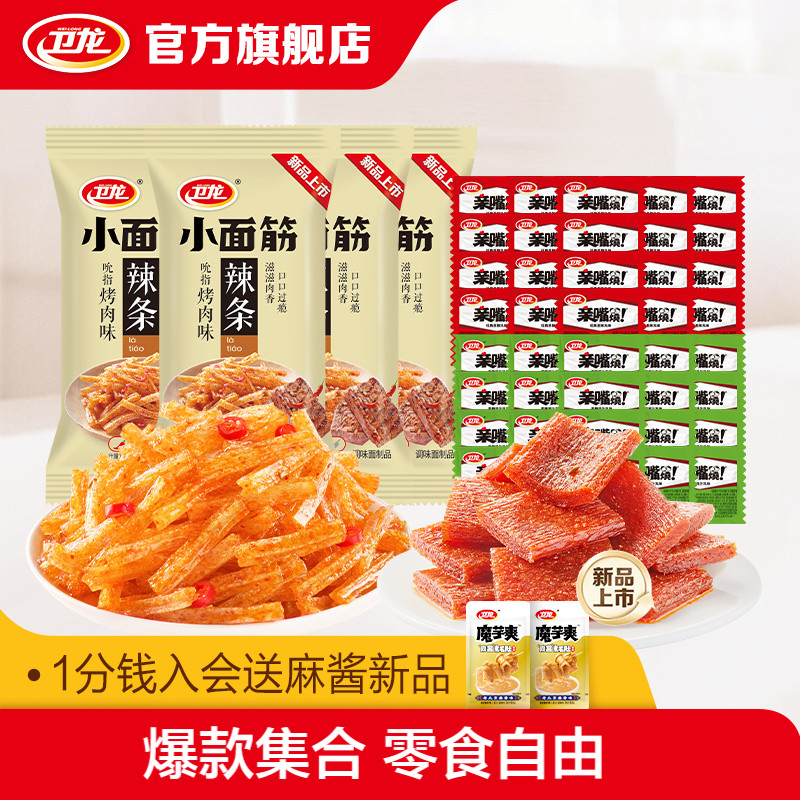 卫龙魔芋爽素毛肚全家福88包