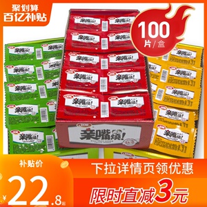 22.8元包邮 卫龙香酥亲嘴烧100片盒装