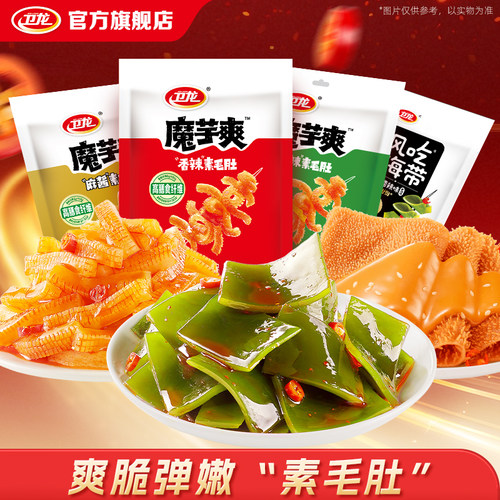 卫龙魔芋爽辣味素毛肚小包装