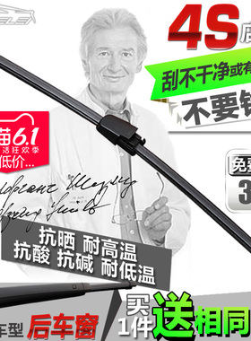 适用纳智捷u6后雨刮器D7全新纳5优6s大7suv无骨后雨刷片MASTERCEO