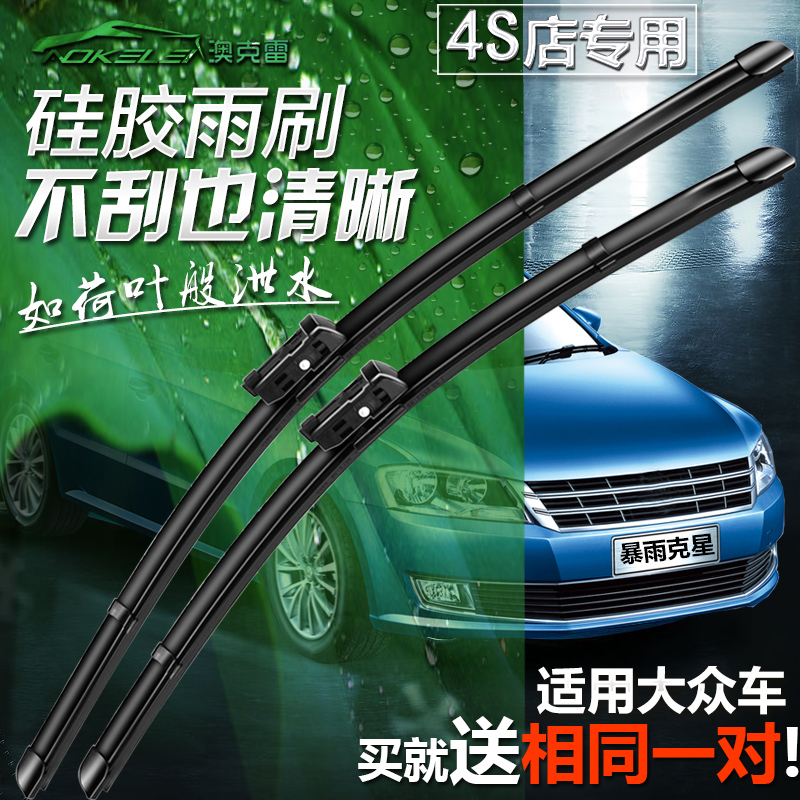 新帕萨特passat硅胶镀膜途安尚酷