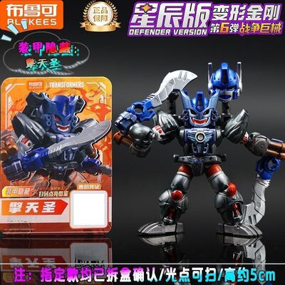 正版变形金刚星辰版第六弹擎天圣威震天装甲隐藏天火惊破天变形