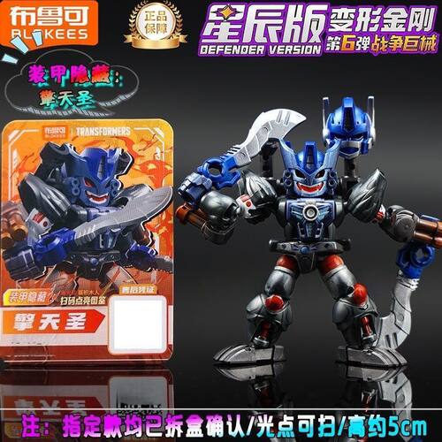 正版变形金刚星辰版第六弹擎天圣威震天装甲隐藏天火惊破天变形