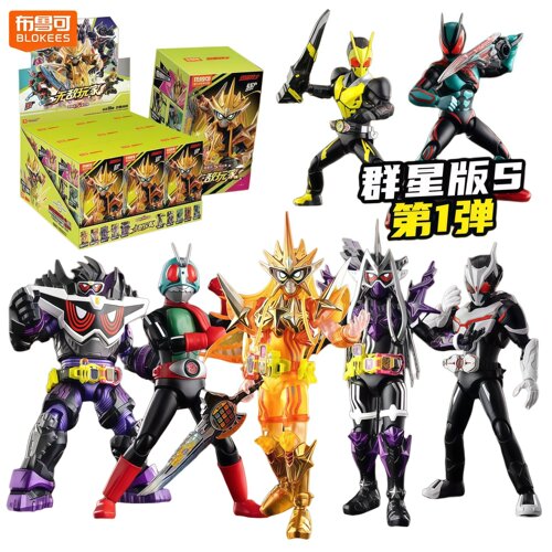 布鲁可正版假面骑士群星S1盲盒